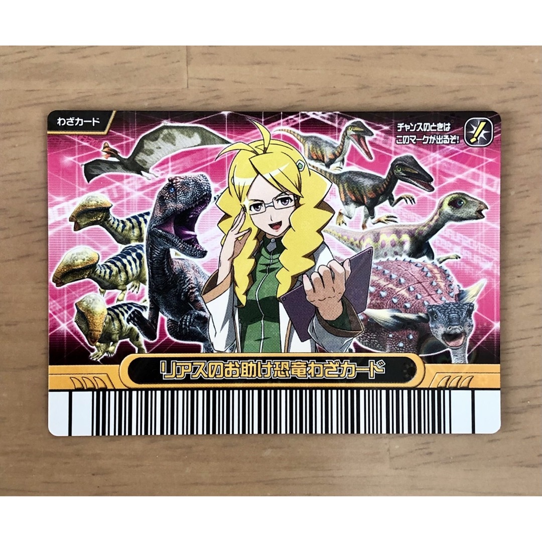 SEGA - 古代王者恐竜キング あか・あおの恐竜のたまご お助け恐竜わざ