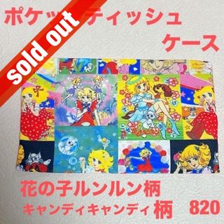 花の子ルンルンのフリマアイテム一覧