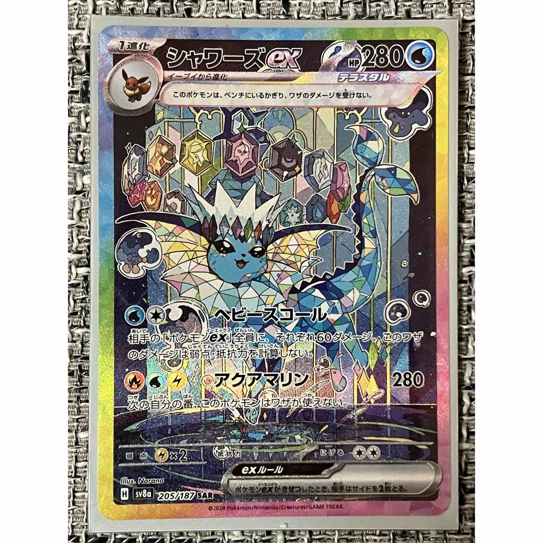 ポケモン - シャワーズex SARの通販 by アメ's shop｜ポケモンならラクマ