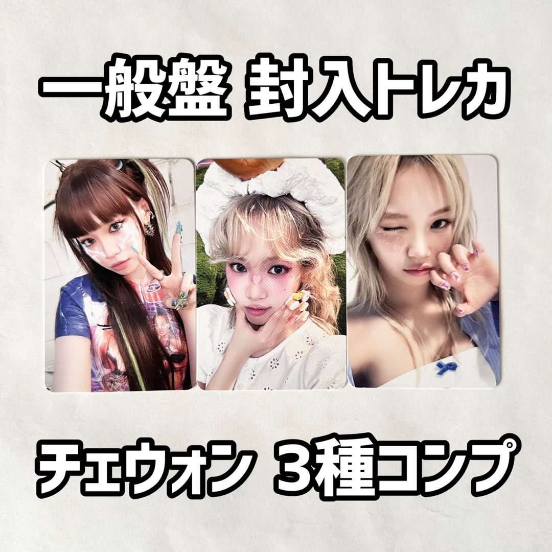 LESSERAFIM popup 中華 ポップアップ トレカ チェウォン - ル