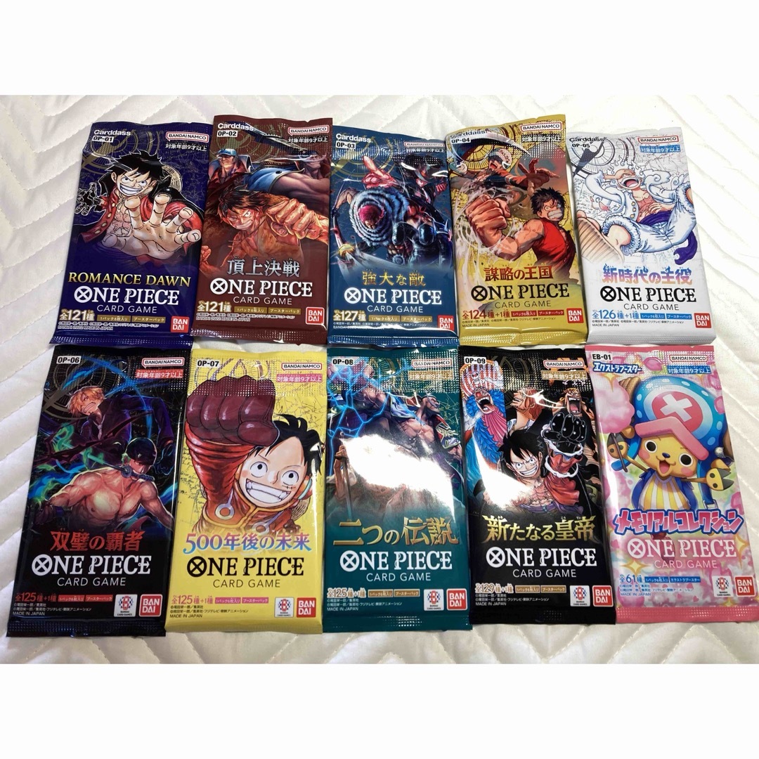 ONE PIECE - 【未開封】ワンピースカードゲーム 歴代パック10点セット