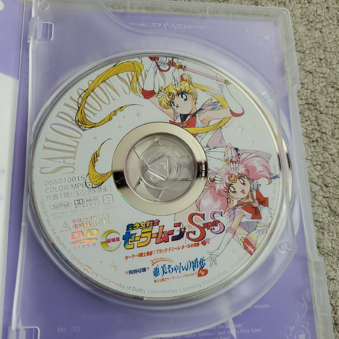 セーラームーン - 美少女戦士セーラームーン DVD-BOX The MOVIE 初回