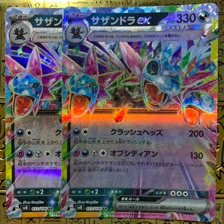 ポケモン - 【最安値】 ポケカ サザンドラex RR 2枚の通販 by card's