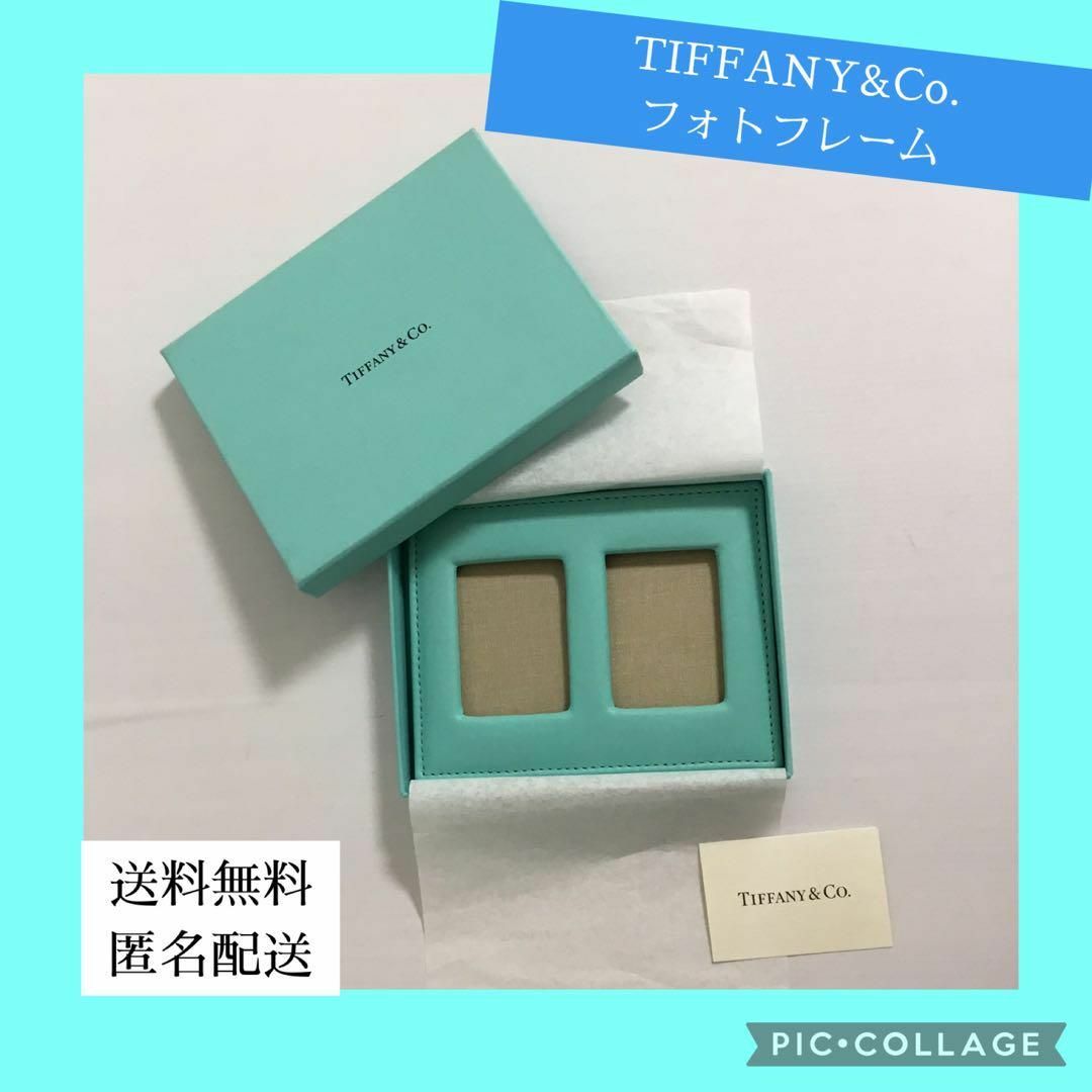Tiffany & Co. - Tiffany & Co. フォトフレーム ティファニーブルーの