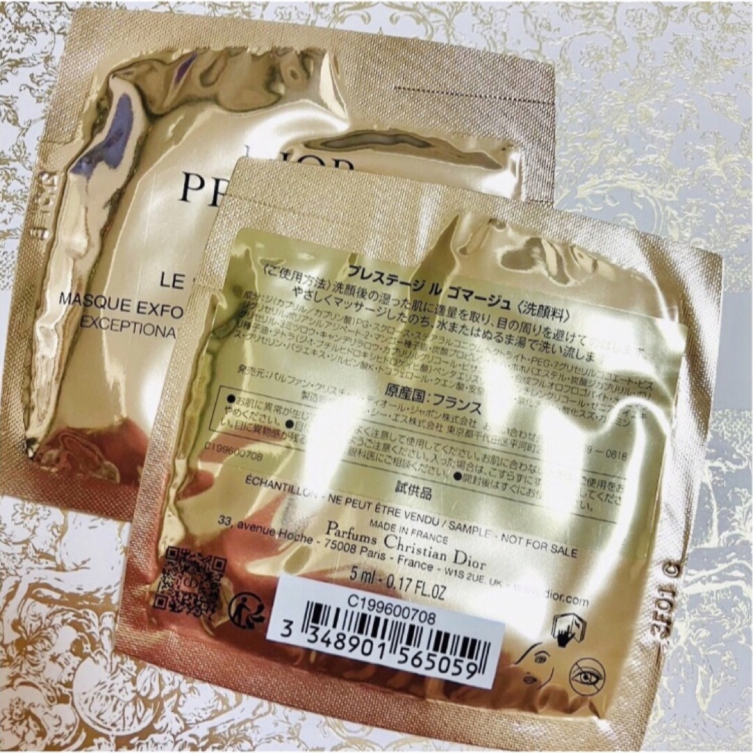 Dior - 新品 Dior プレステージ ル ゴマージュ 洗顔料 サンプルの通販