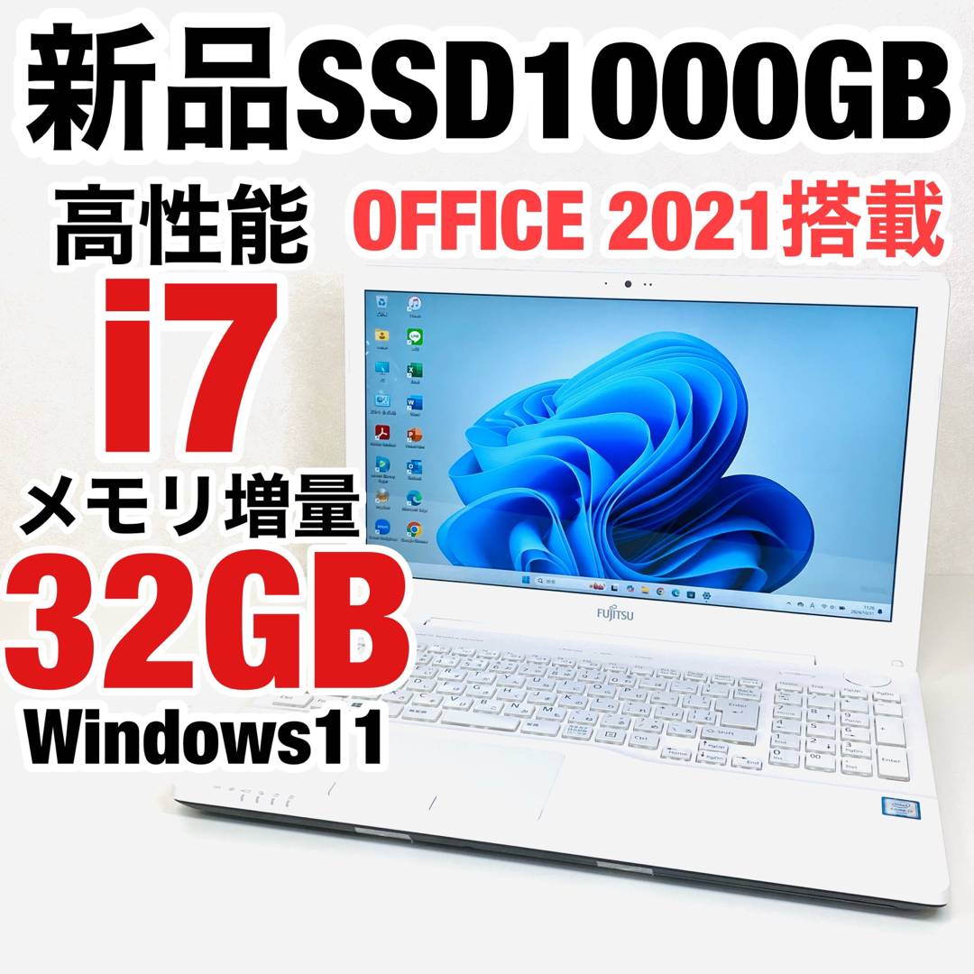 富士通 - Corei7 32GB ノートパソコン Windows11 SSD オフィス付きの