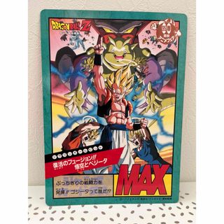 ドラゴンボールカードダスビジュアルアドベンチャースペシャルNo,37