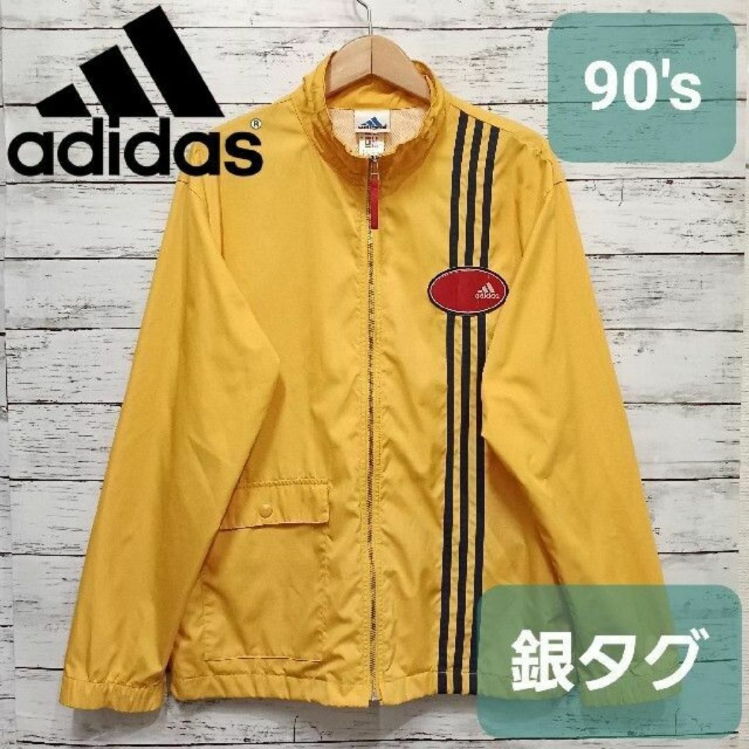 adidas - 希少 銀タグ 90年代 adidas(アディダス) ウィンドブレーカー