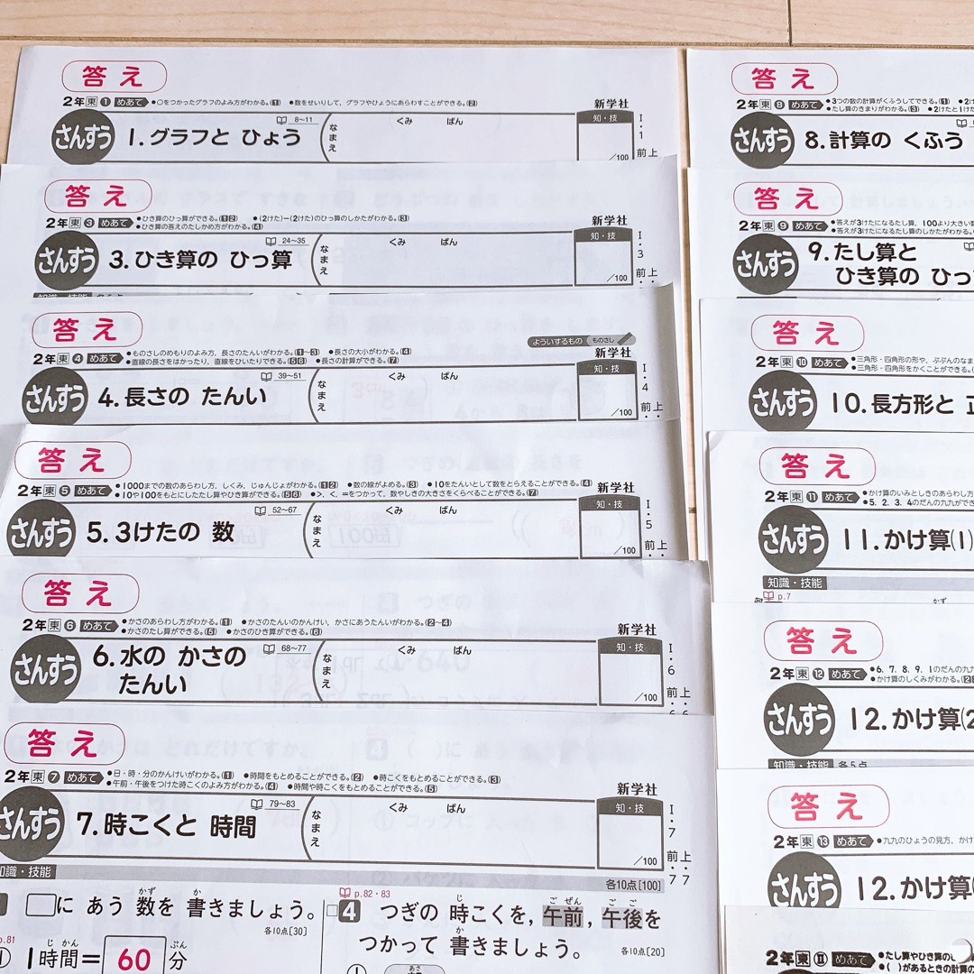 小学校 2年生 算数 カラーテスト 解答 1年分の通販 by cota☺︎'s shop