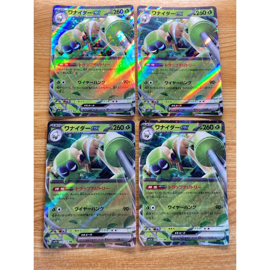 ポケモン - ワナイダーex RR SV1V バイオレットex 008/078の通販 by h