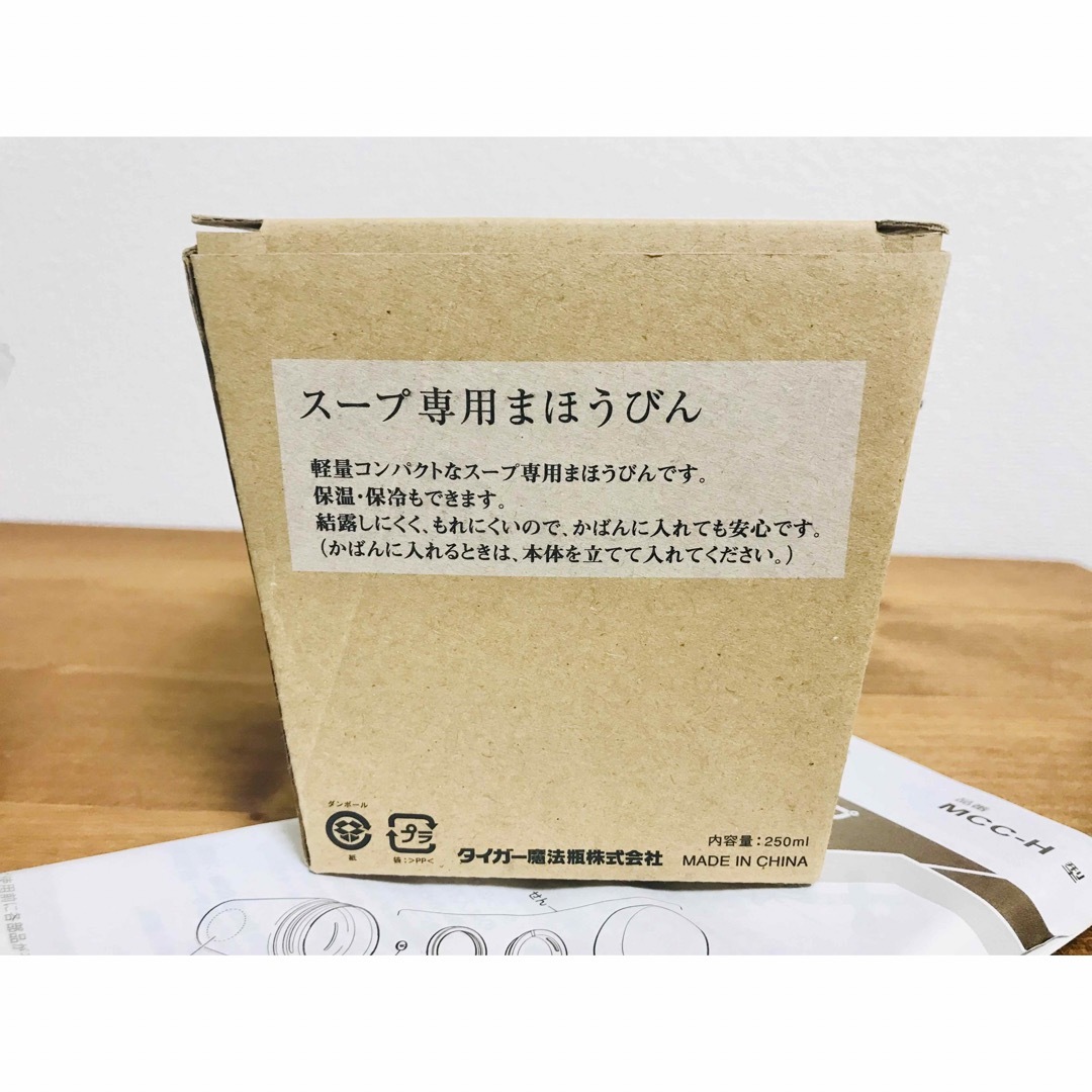 スープストックトーキョー - 【廃盤】 スープストックトーキョー