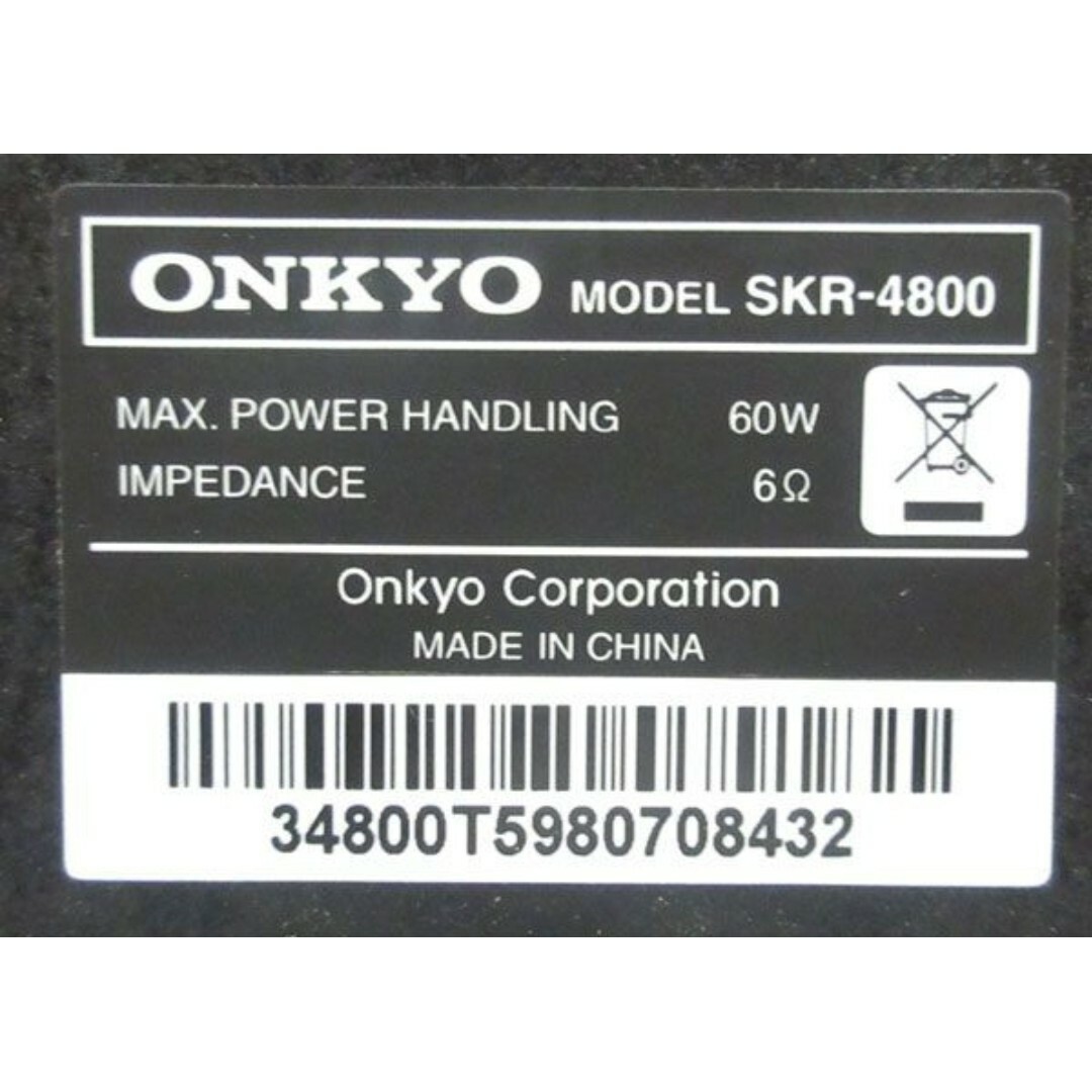 ONKYO - 麦茶様ご購入用センター＆サラウンドスピーカー SKS-4800