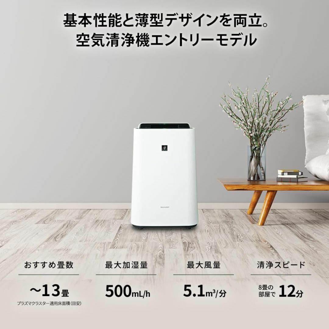 色:ホワイト】シャープ 加湿 空気清浄機 KC-R50-W プラズマクラスター