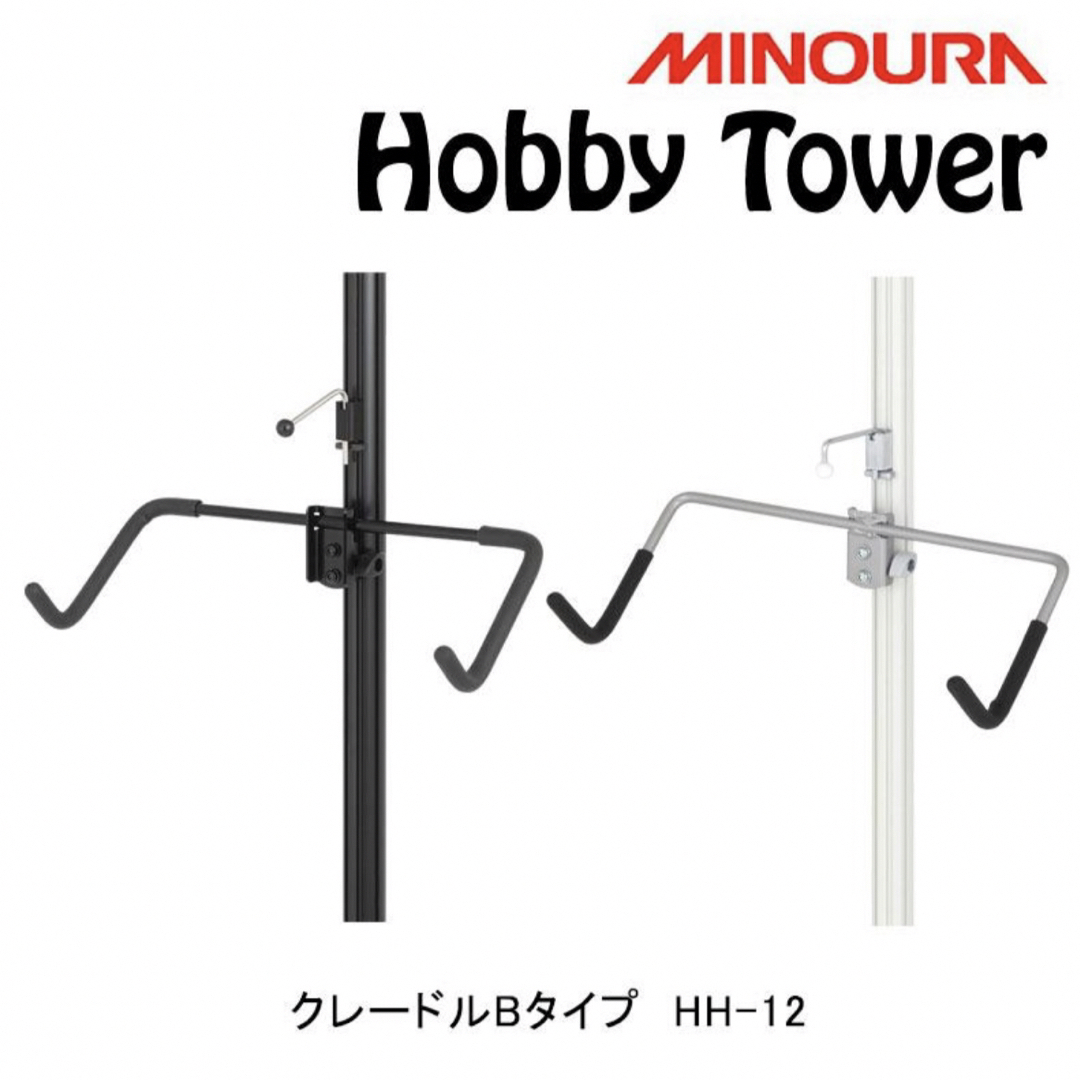 MINOURA - MINOURA Hobby Towerホビータワー スノーボードラック
