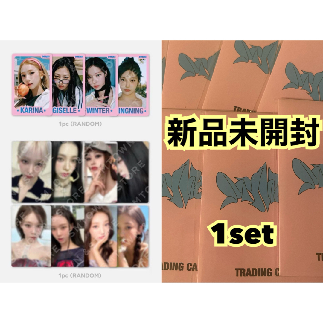 aespa - 新品未開封 aespa my world MD ラントレ トレカ A 1setの通販