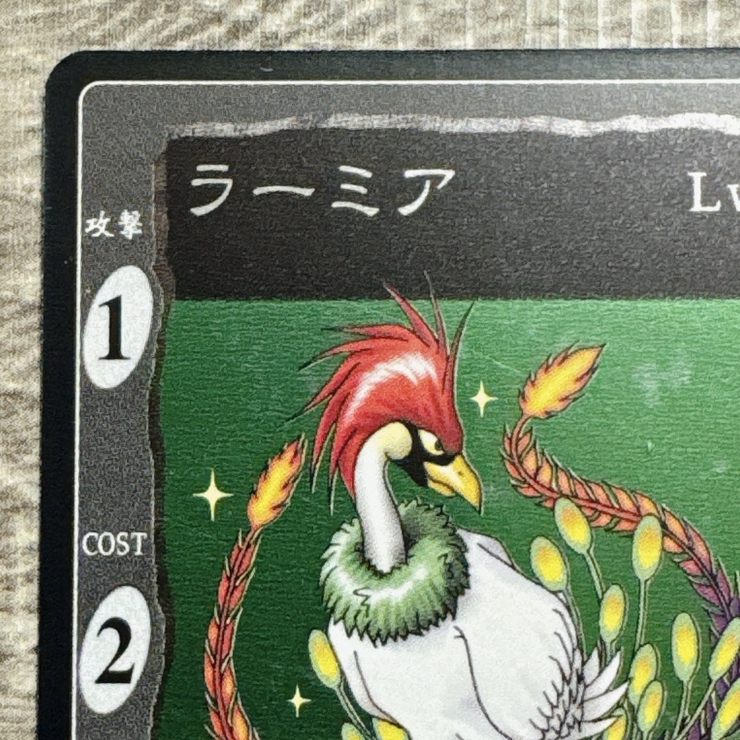 SQUARE ENIX - 旧 ドラゴンクエスト カードゲーム ラーミア レベル 1の