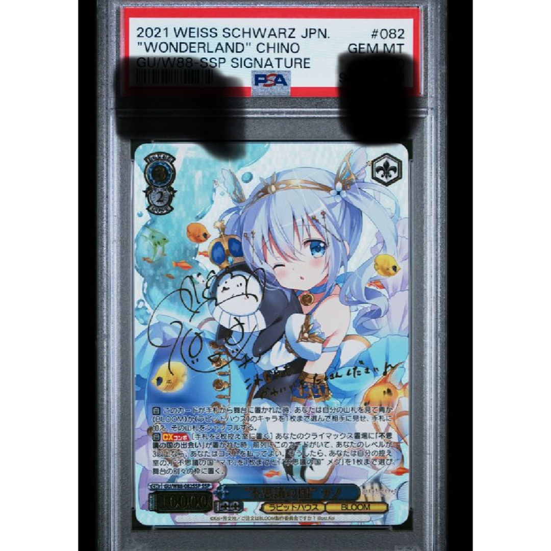 WS ごちうさ 不思議の国 チノ SSP WS ごちうさ 不思議の国 チノ SSP