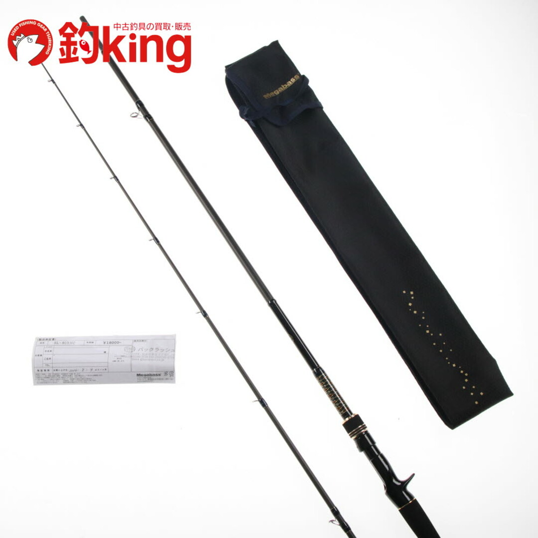 Megabass - 【中古/美品】 メガバス 礁楽 SL-80XHC /SP018Lの通販 by