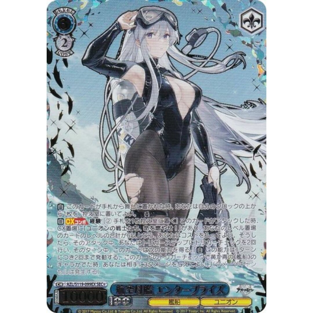 PSA10】ジョッフル SP サイン アズールレーンVol.2 アズレン ヴァイス