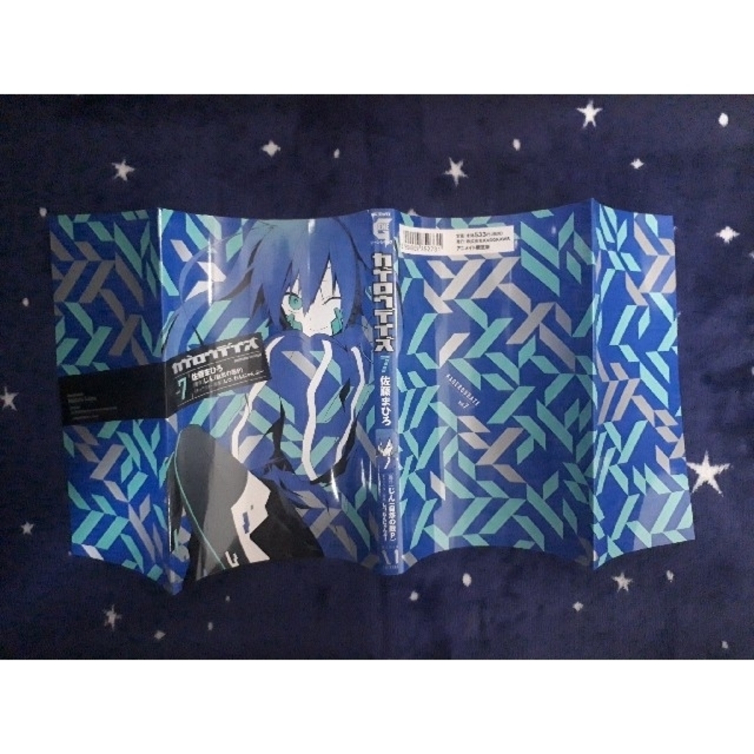 092】カゲロウデイズ コミックス ダブルカバーセット(アニメイト限定版