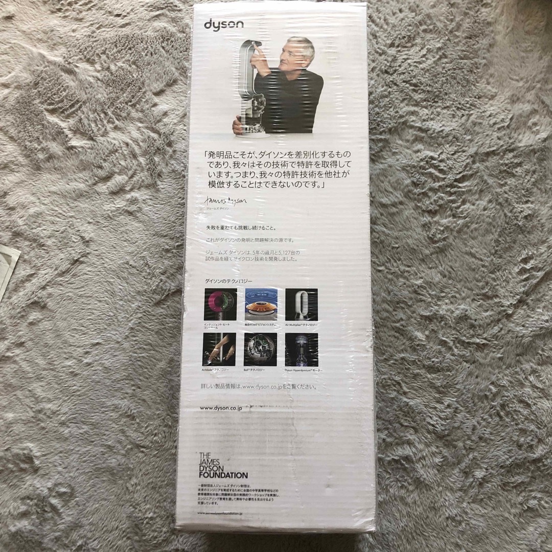 Dyson - dyson Hot + Cool 新品未開封ファンヒーター AM 09 WN Nの通販