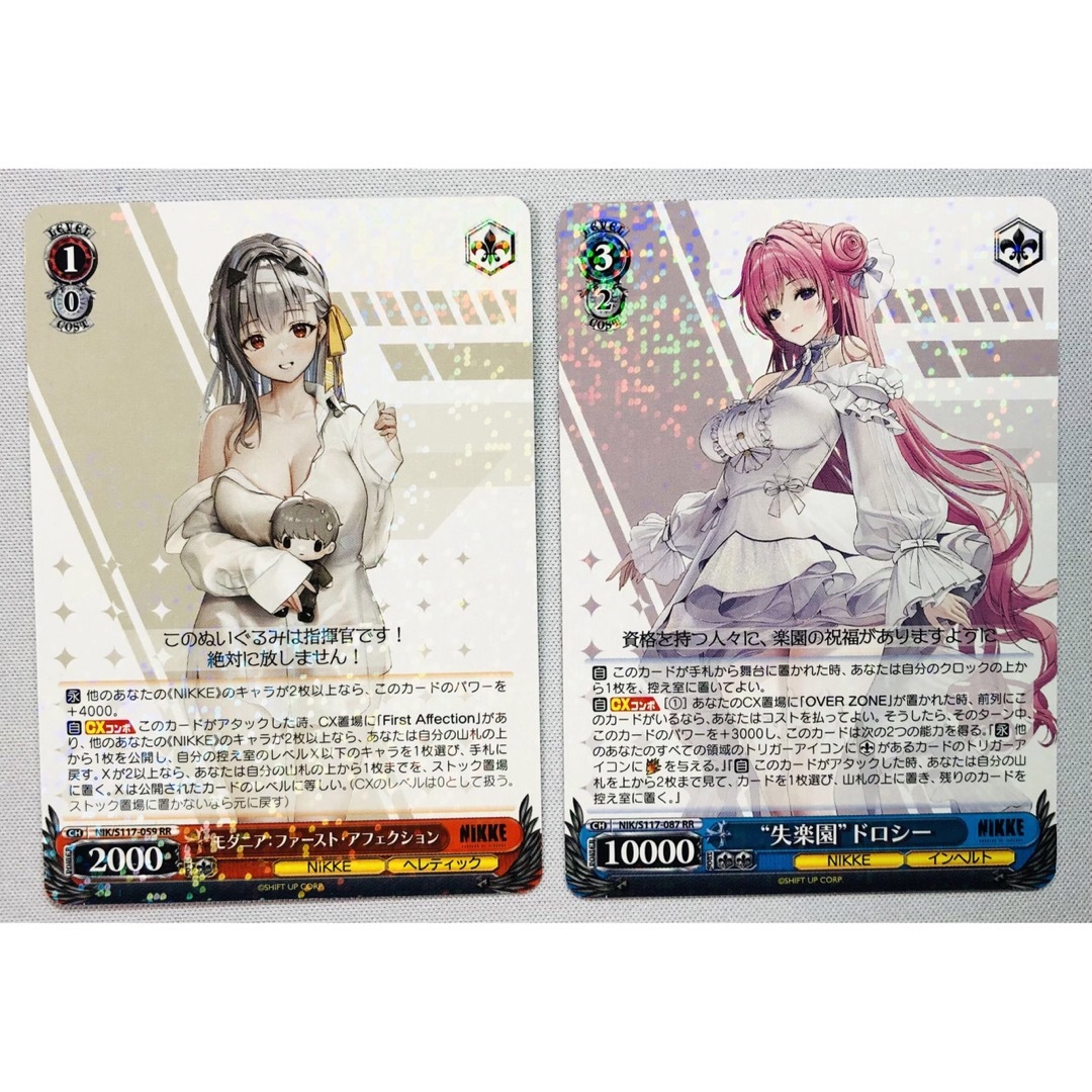 ヴァイスシュヴァルツ - 勝利の女神 NIKKE ヴァイス RR 2枚セット