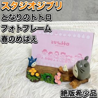 ジブリ - ジブリ ねこバス写真たての通販 by おもに's shop｜ジブリ