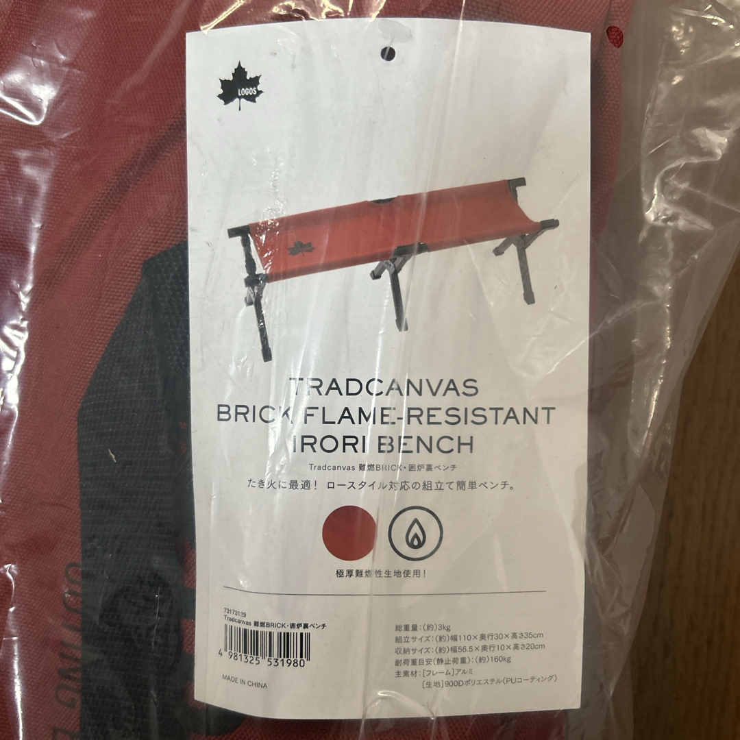 LOGOS - 【新品未使用品】Tradcanvas 難燃BRICK・囲炉裏ベンチ(1脚)の