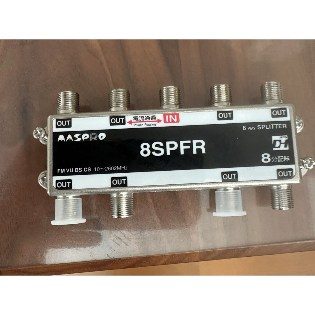 MASPRO - 即決値引可能。MASPRO 1端子電流通過型 8分配器 8SPFRの通販