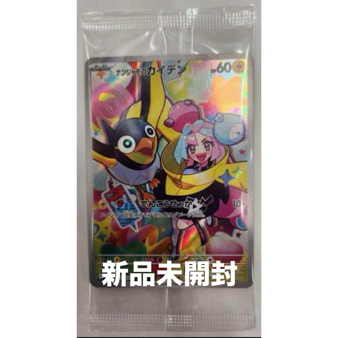 ナンジャモのカイデン プロモ 未開封 44枚セット バトルパートナーズ