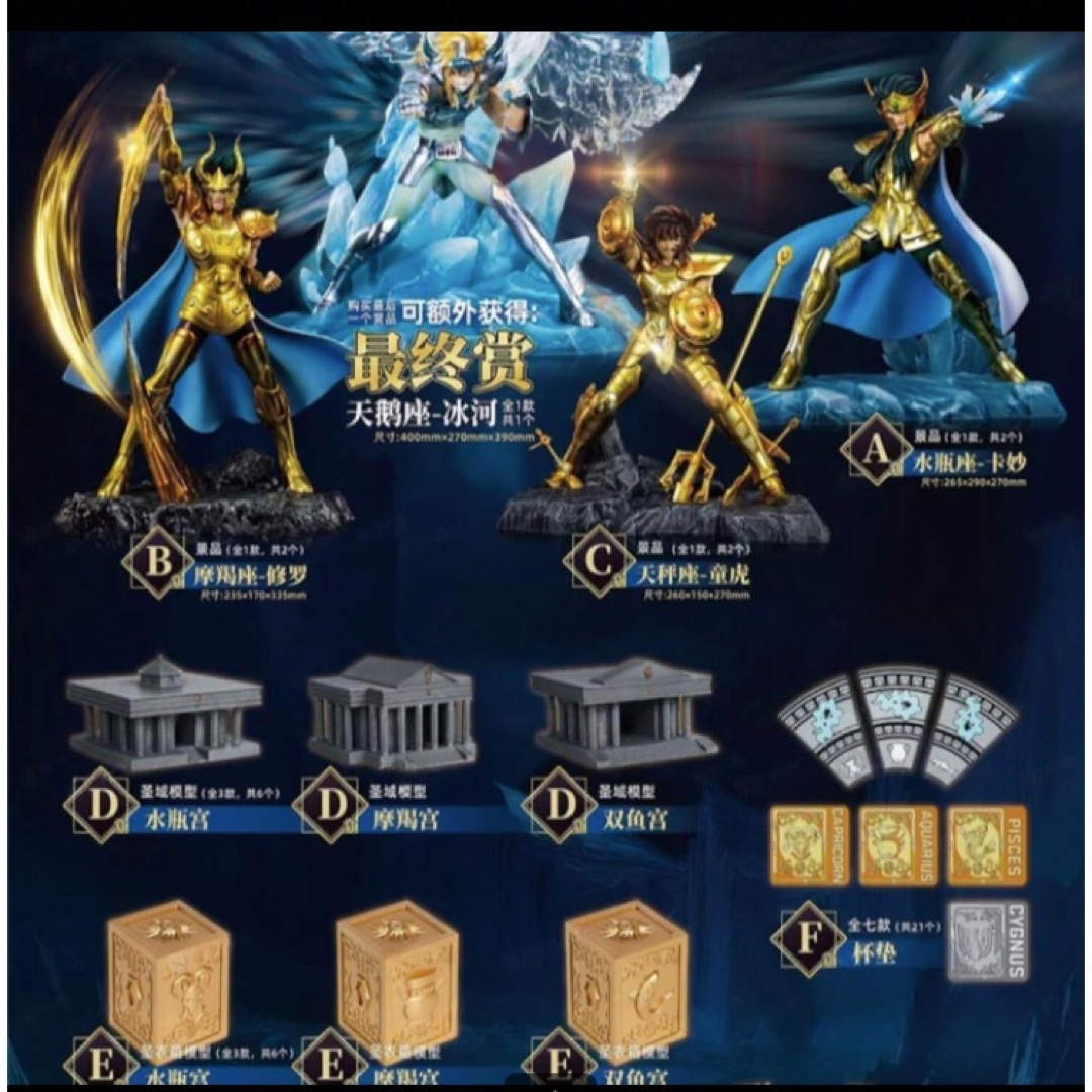 聖闘士星矢 海外限定 一番くじ C賞 童虎 フィギュアの通販 by ご購入