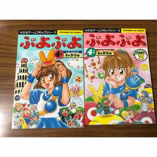 0417様専用】スーパーマリオサンシャイン4コマ 2冊セットの通販 by S