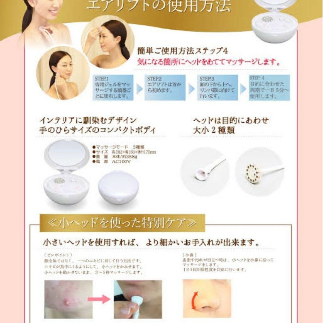 ビューティーシー Air lift エアリフト 血行促進 リンパ マッサージの