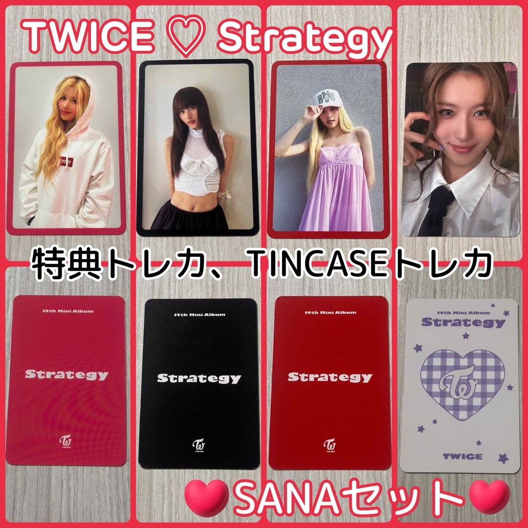 TWICE - TWICE Strategy ポップアップ 特典 ケース トレカ サナ セット
