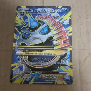 ARS AU 真贋鑑定】MオニゴーリEX 英語 156/162 SR 2026年最新オニゴーリex