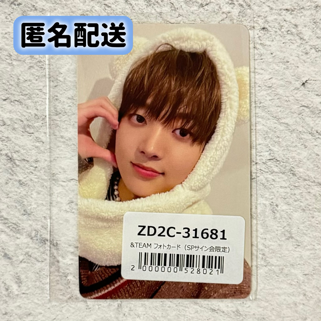 &TEAM - &TEAM エンティーム EJ ウィジュ 雪明かり ふわふわ アニマル