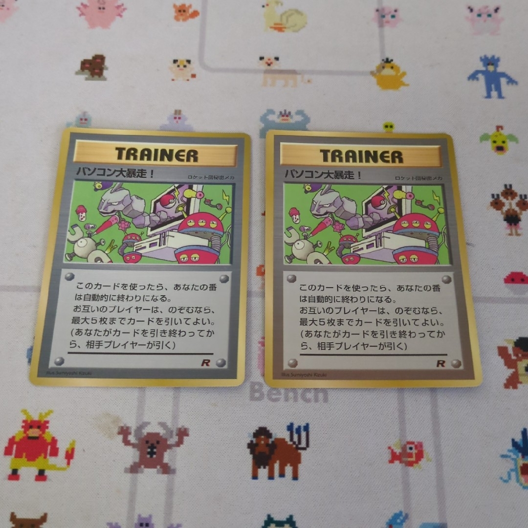 ポケモン - ポケモンカード 旧裏 パソコン大暴走2枚セットの通販 by い