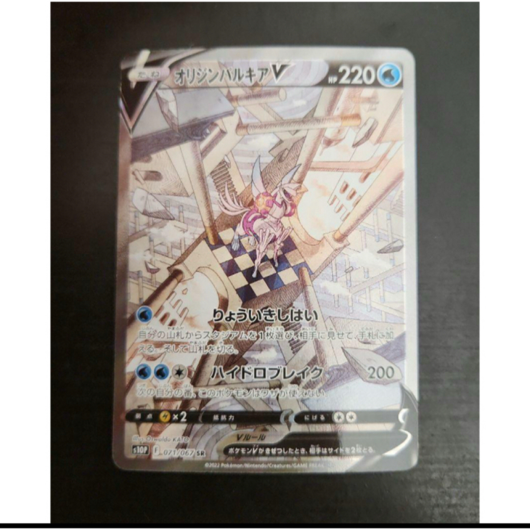 ポケモン - アルセウスV SA・オリジンディアルガV SA・オリジン