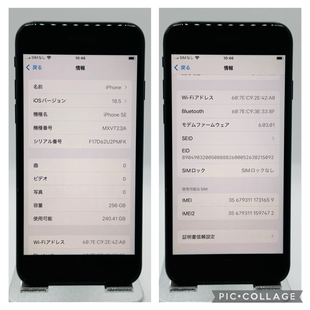 iPhone - 【美品】iPhoneSE2 ブラック 256GB SIMフリー 新品バッテリー