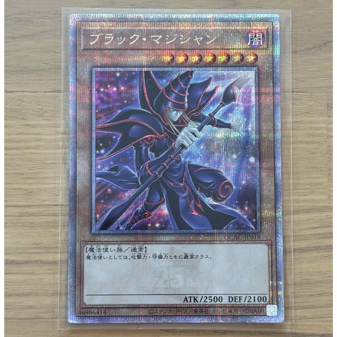 遊戯王 - 【初期キズ有】遊戯王 カード ブラック・マジシャン 25th