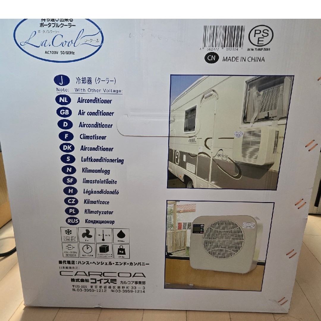 KOIZUMI - コイズミ ポータブルクーラー ラクール（2025年式）新品未
