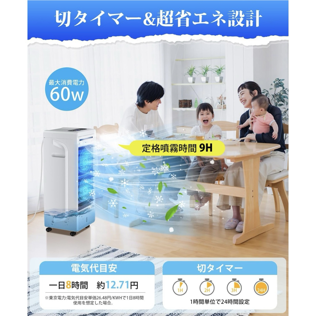 冷風扇風機 【2025夏新販売 デュアルファン設計&強冷感up】 超音波式