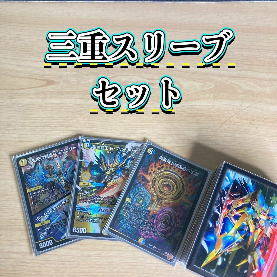 デュエルマスターズ - デュエマ 本格構築 【青白天門】 デッキ＆三重