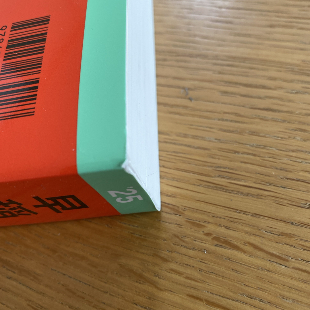 教学社 - 早稲田大学（教育学部〈文科系〉） 赤本 2025の通販 by