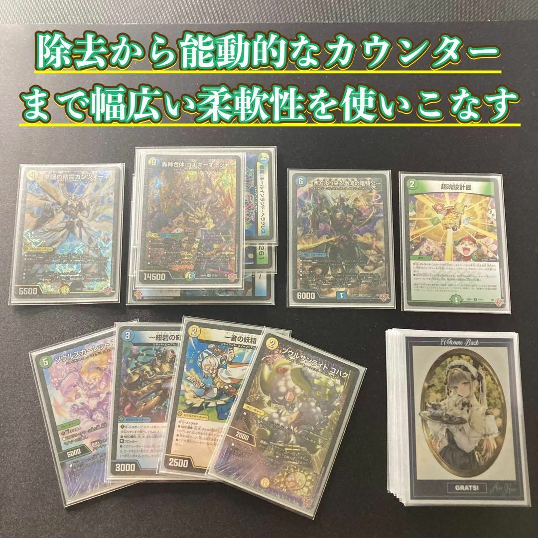 デュエルマスターズ - デュエマ 大会構築 【ゴルギーオージャー