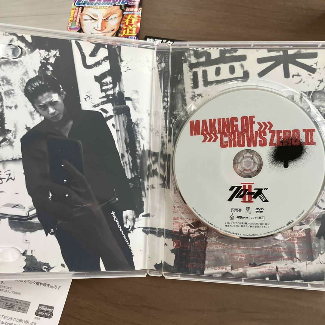 綾野剛メイキング オブ クローズZERO Ⅱ三浦春馬DVDの通販 by ユキ｜ラクマ