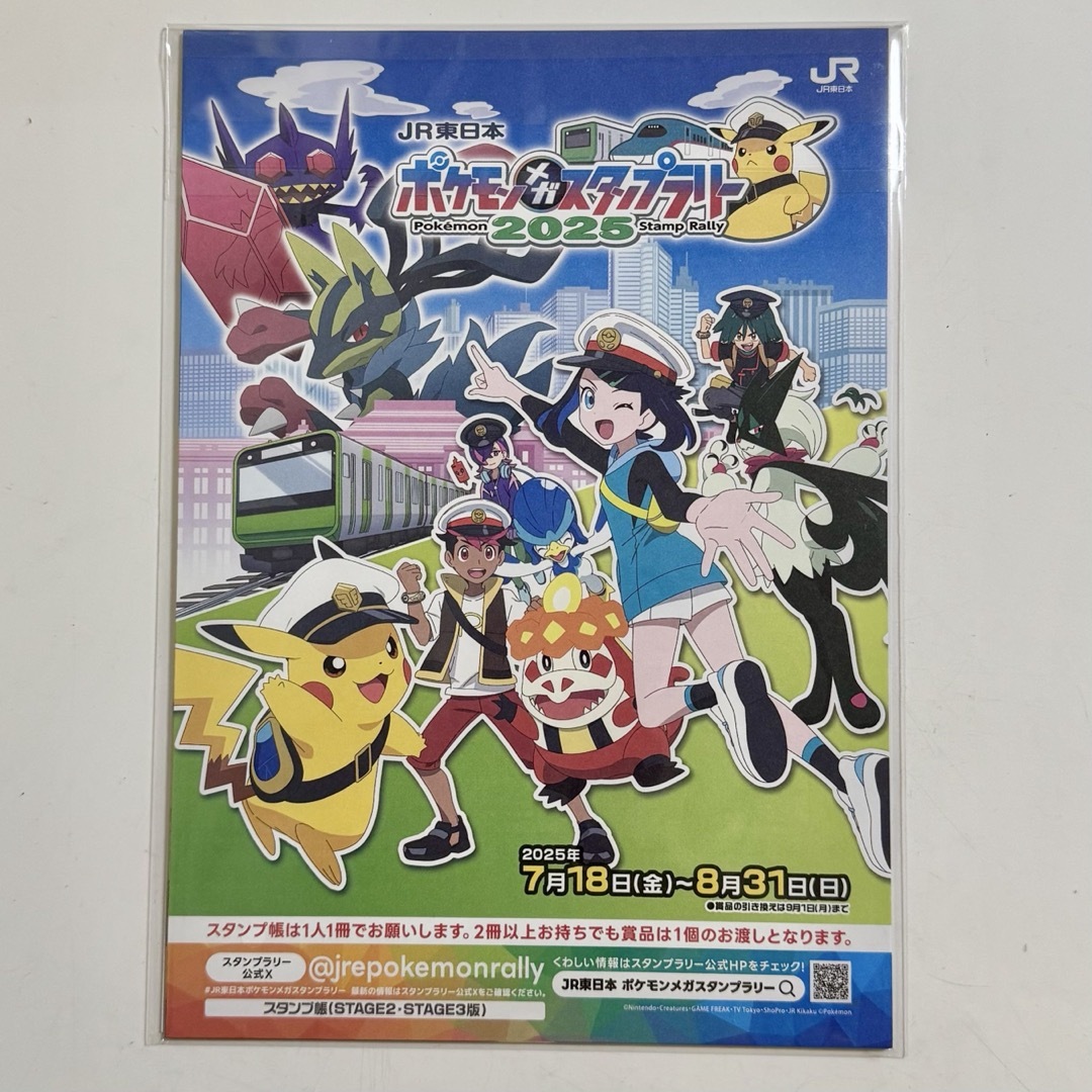 ポケモンスタンプラリー 2025 ジャンボカード ピカチュウex 8点の通販