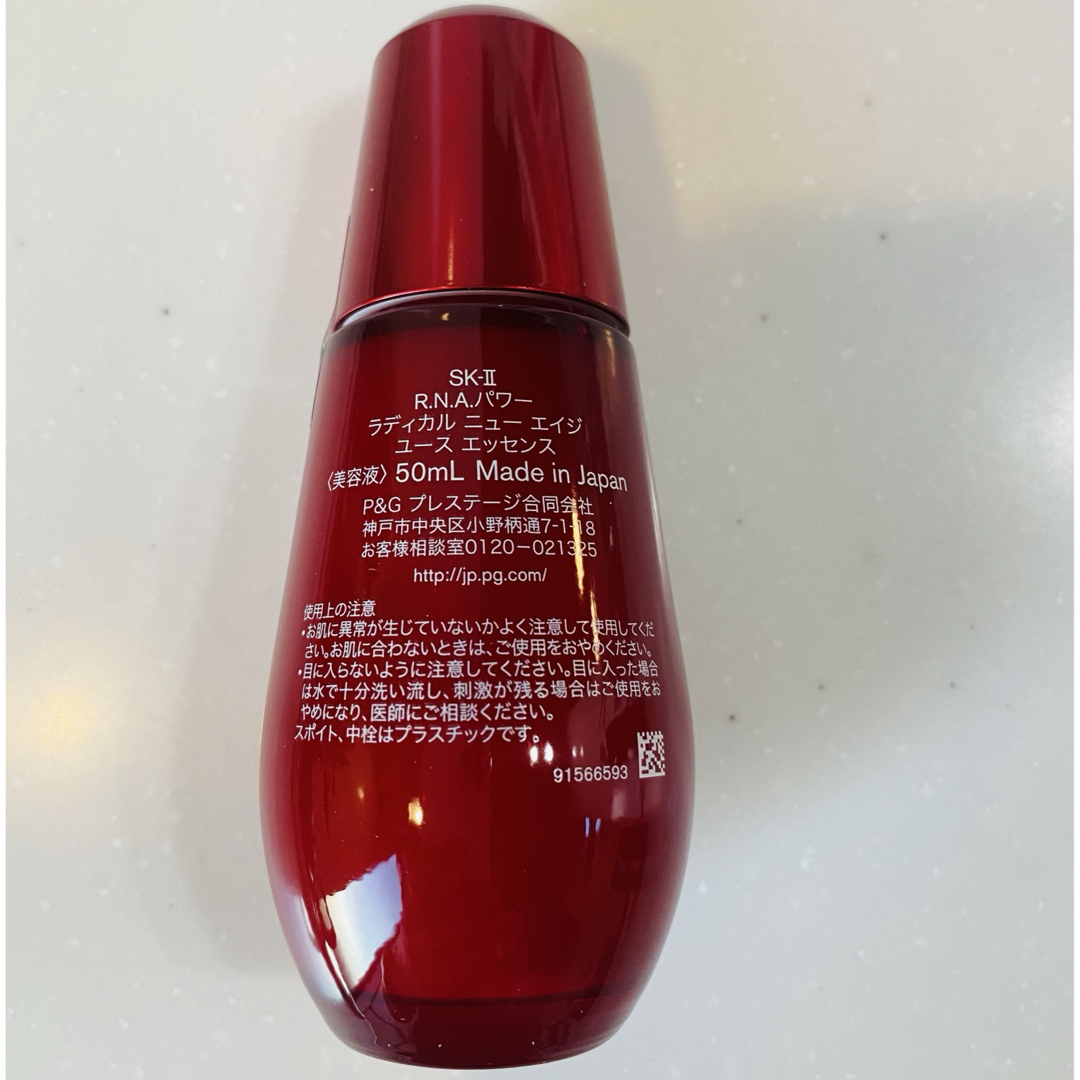 SK-II - SK-II R.N.A.パワー エッセンス コフレセット 新品未開封の