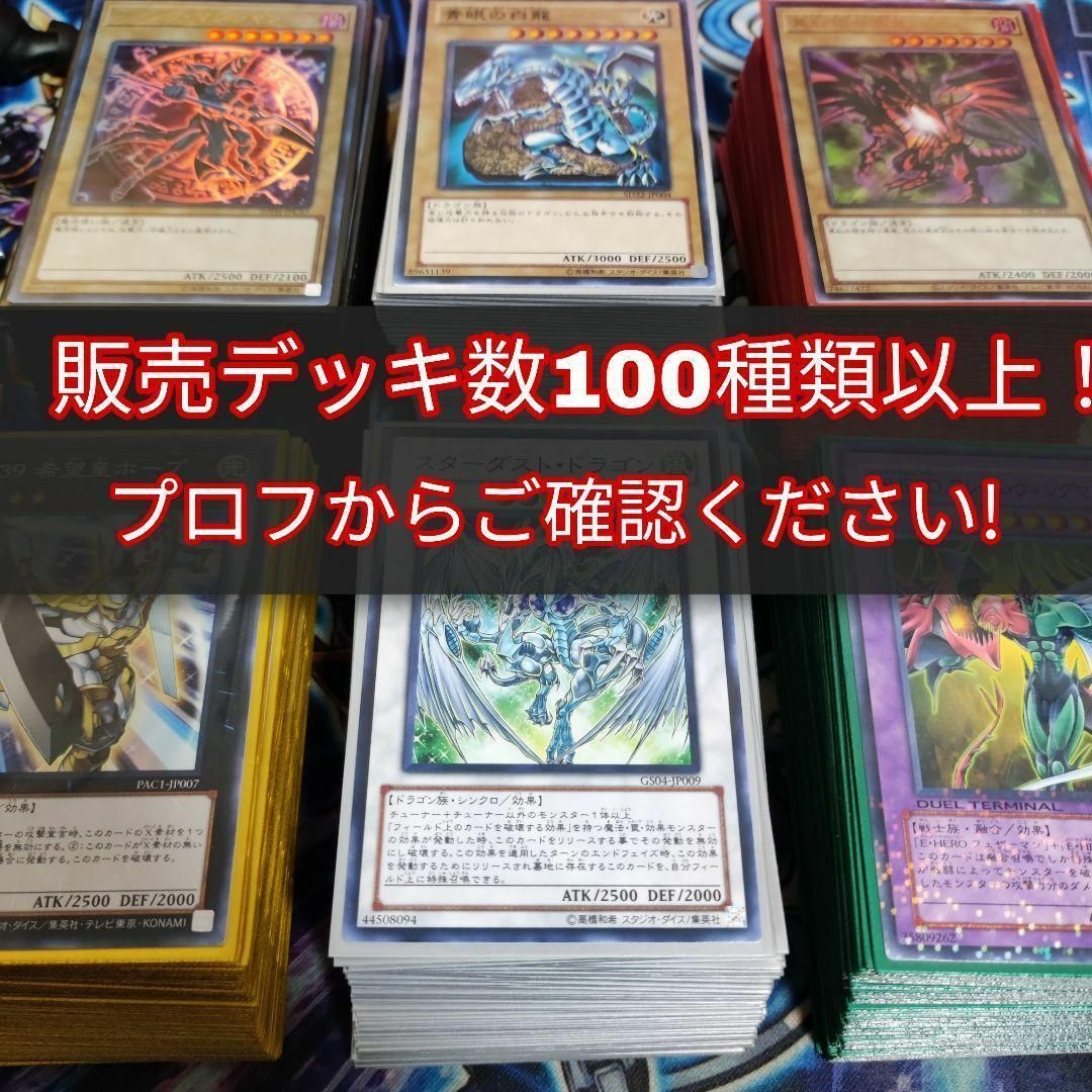 遊戯王 - 即日発送 HEROデッキ 構築済みデッキ 山屋 M・HERO ダスク