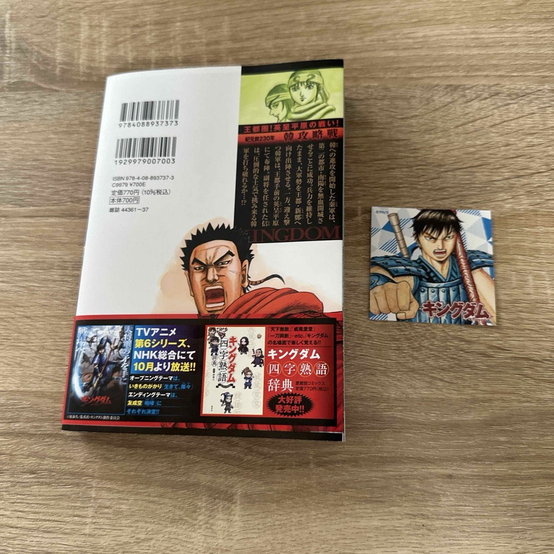 キングダム 最新刊の通販 by shi's shop｜ラクマ